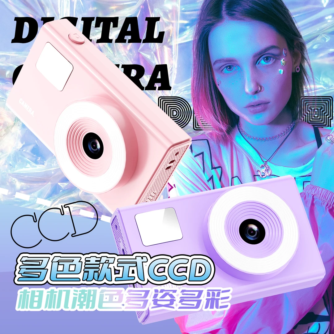 CCD相机生日礼物送朋友送闺蜜 小众创意高级感 拍摄