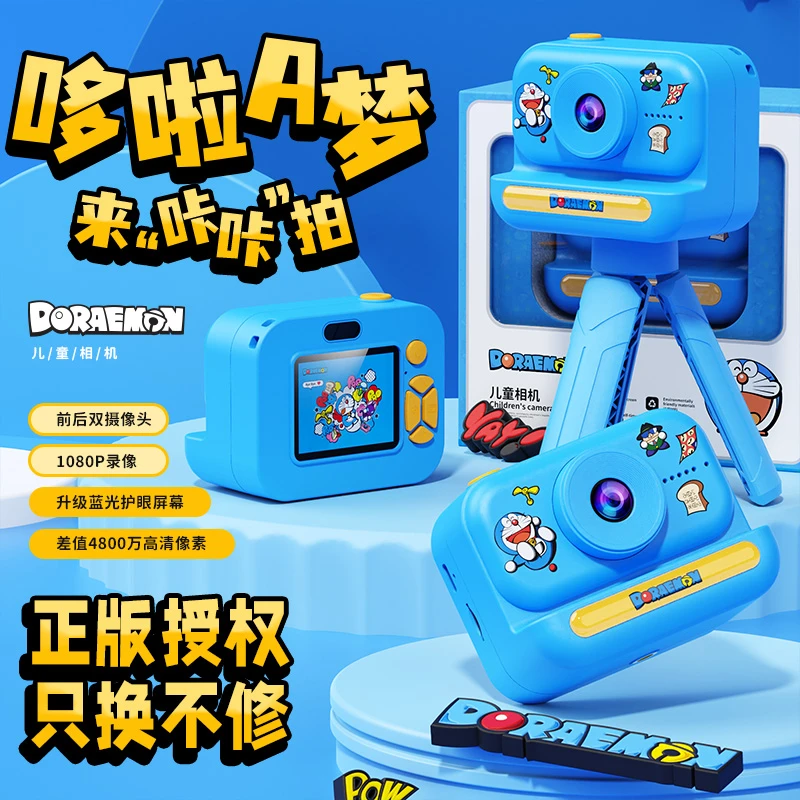 哆啦A梦儿童数码相机可拍照录像生日送孩子六一儿童节礼物玩具