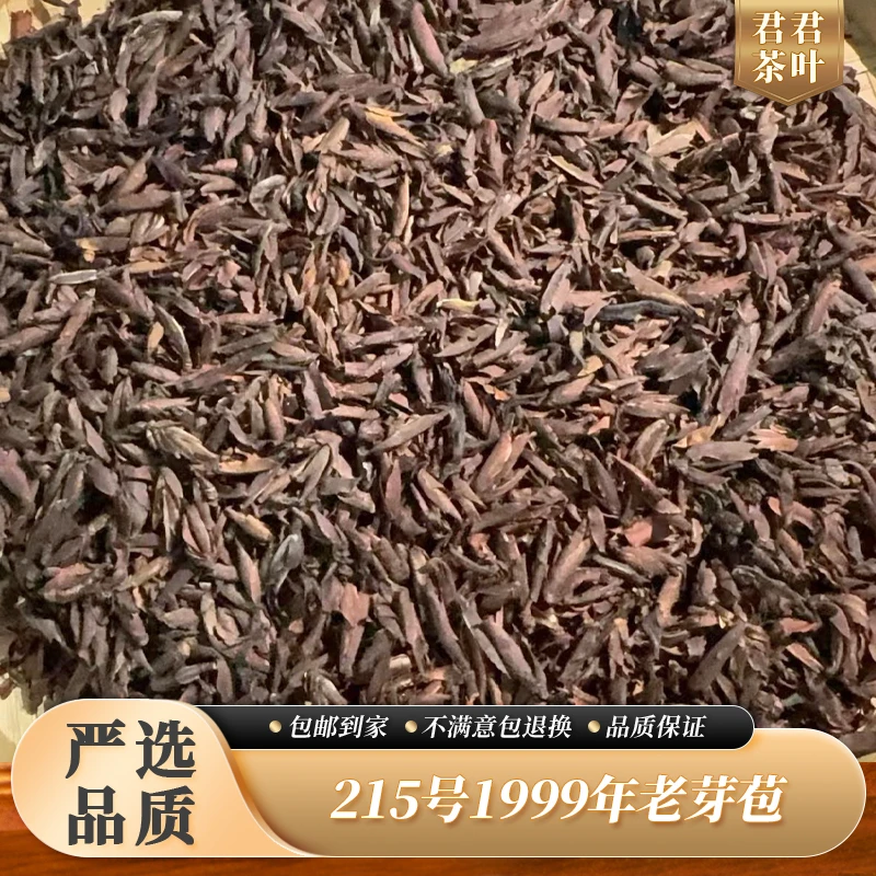 215号1999年陈年老芽苞普洱生茶散茶(100g)12.13