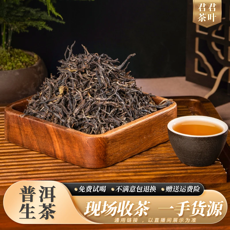 6号2010年曼稿自然保护区高杆普洱生茶散茶（100g）12.13
