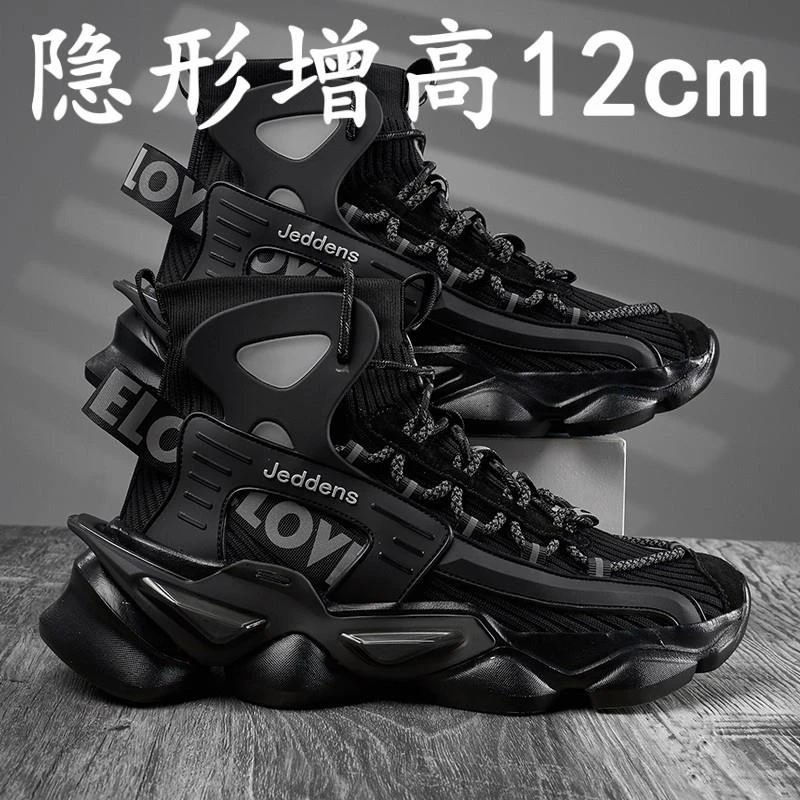 隐形内增高男鞋12cm10cm秋季新款高帮工装运动老爹鞋厚底马丁靴男