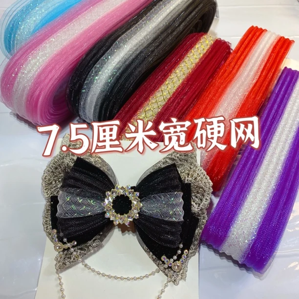 懒虫饰品   7.5厘米硬网纱 蝴蝶结头饰辅料diy材料