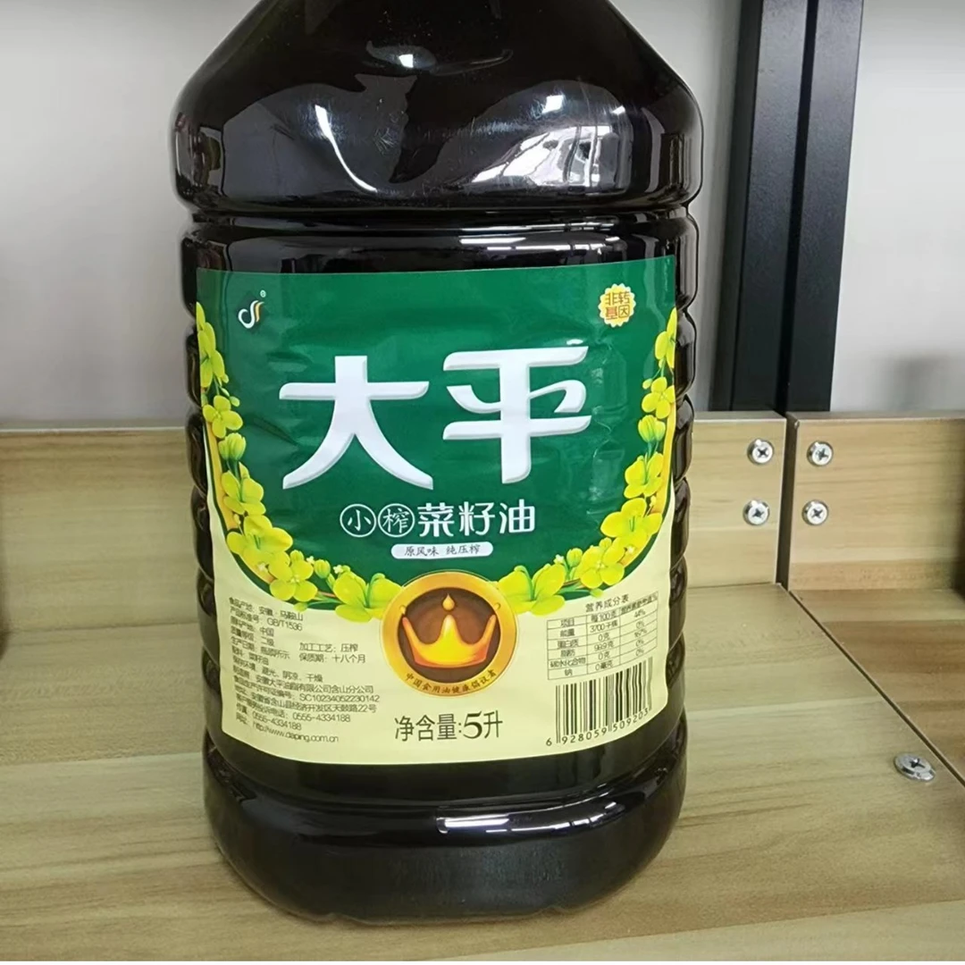 大平纯香菜籽油5L桶富含维生素A家用炒菜食用植物油物理压榨