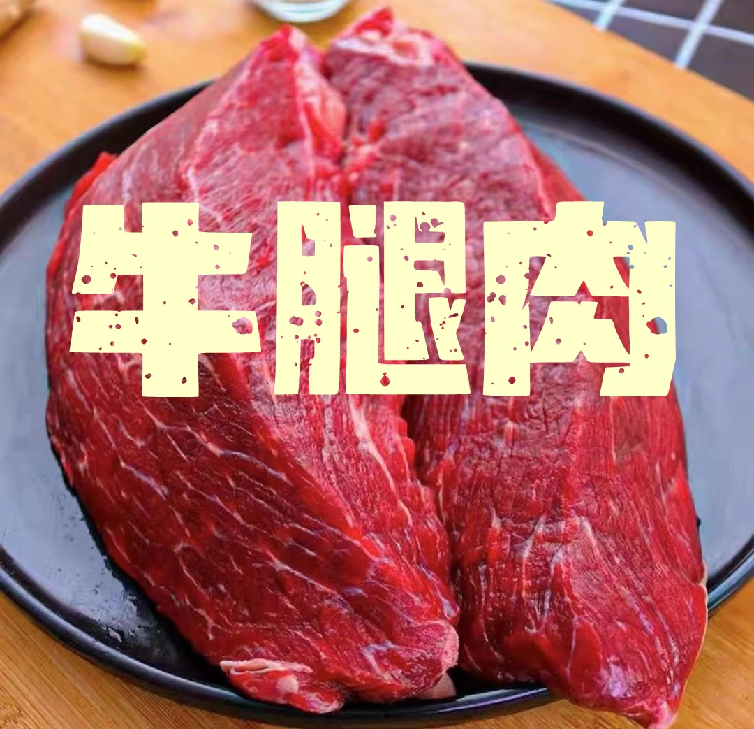 【拍3斤 发5斤】鲁西南牛腿肉原切小黄牛肋排牛腩现杀新鲜牛上脑腱