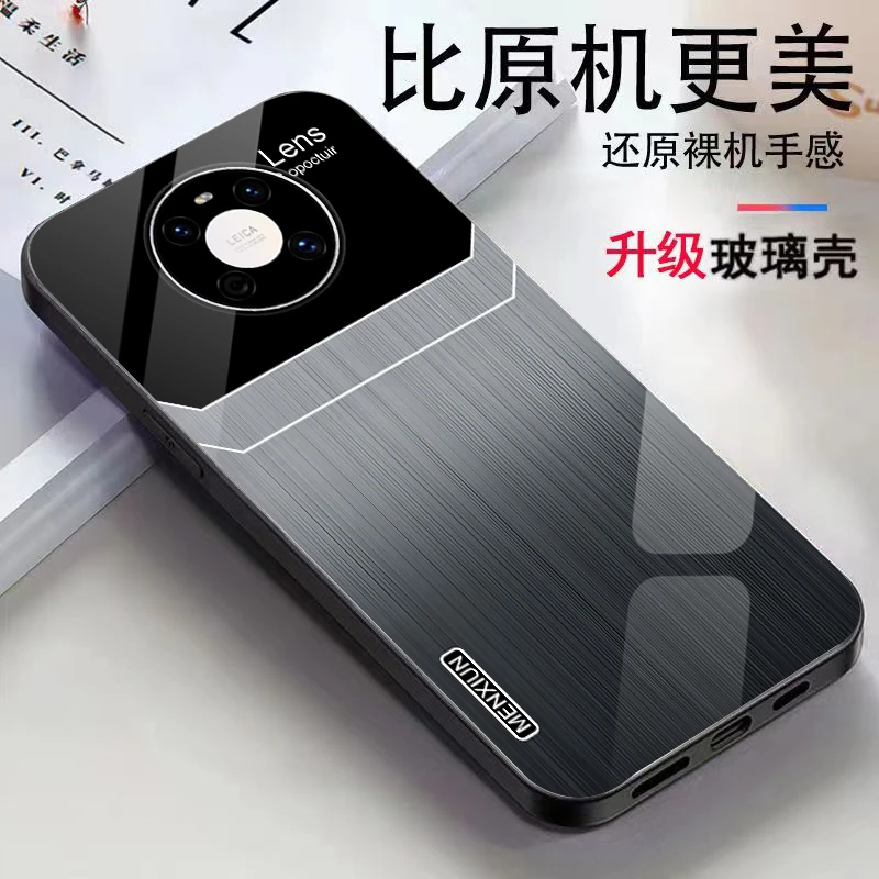 【适用华为Mate40】渐变纹理轻奢简约高颜值玻璃设计手机壳