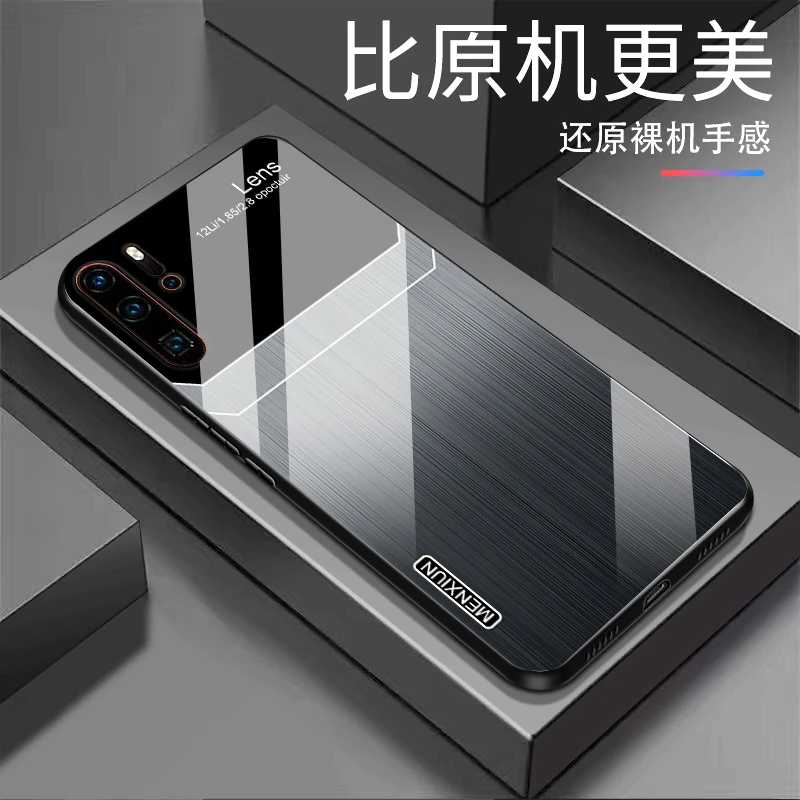 华为P30Pro渐变纹理玻璃高颜值简约设计手机壳