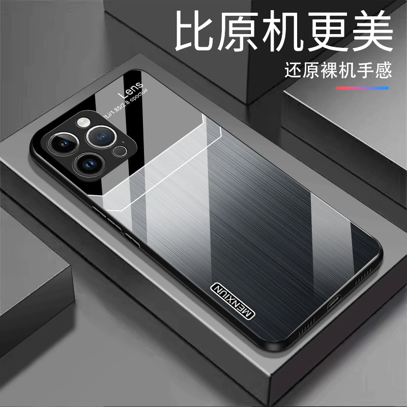苹果14Pro渐变纹理玻璃高颜值简约设计手机壳