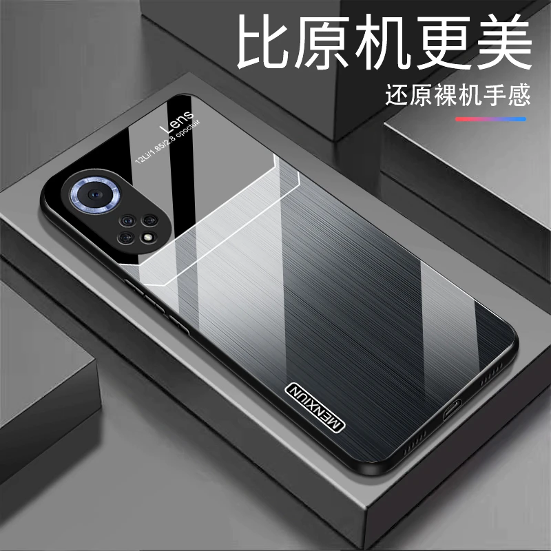 华为Nova9Pro渐变纹理玻璃高颜值简约设计手机壳