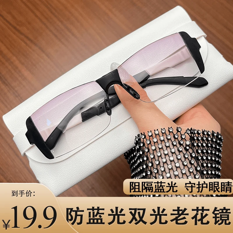 【厂家直销】2024新时尚老花镜 超清耐磨防蓝光男女同款看字清晰