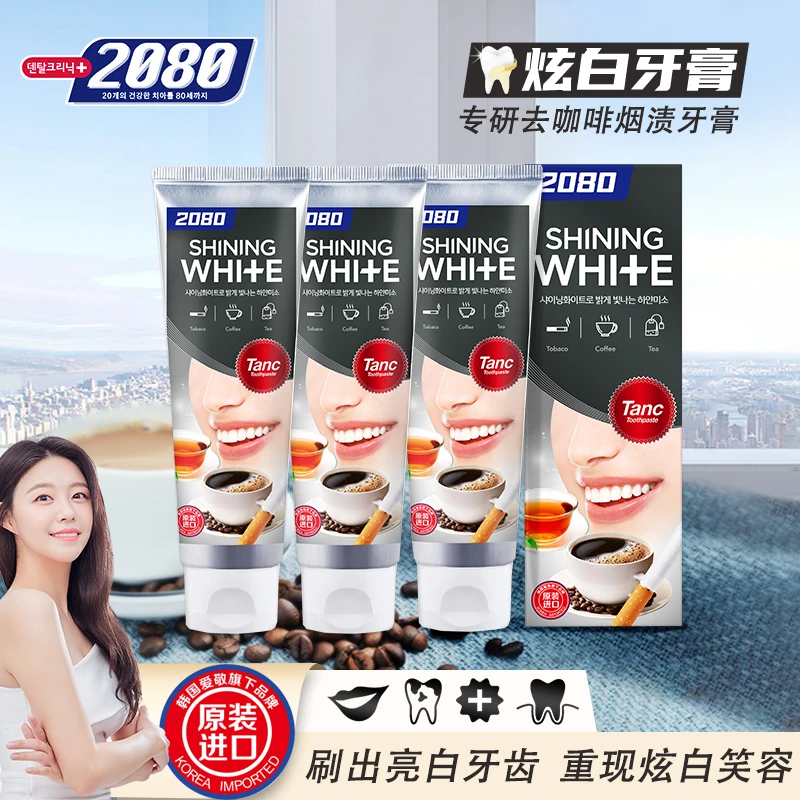 爱敬2080炫白牙膏洁白亮白美白牙齿去黄去渍清新口气韩国原装进口