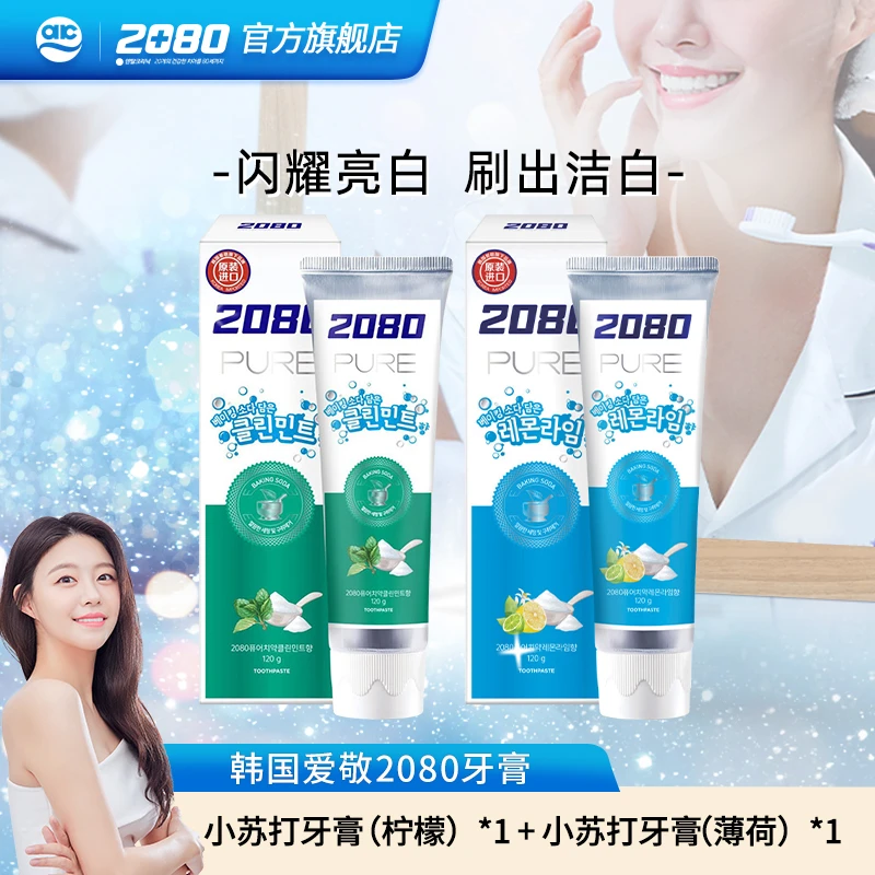 韩国爱敬2080小苏打酷白牙膏120g洁白牙齿组合套装原装进口BD-L