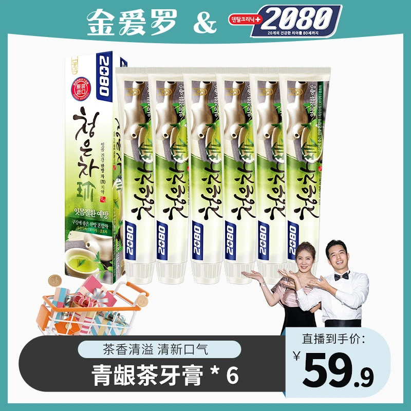 爱敬2080 青龈茶牙膏6支韩国原装进口茶香四溢清新口气防蛀牙BD