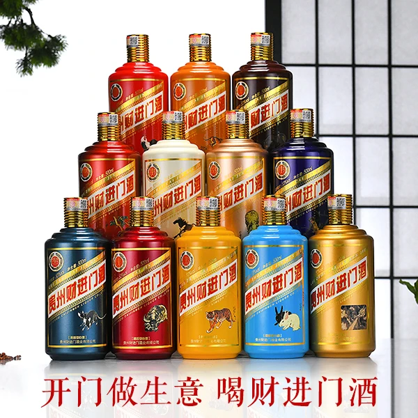 (24瓶老酒)贵州财进门生肖酒53度酱香500ml×12+送财宝酒100ml*12