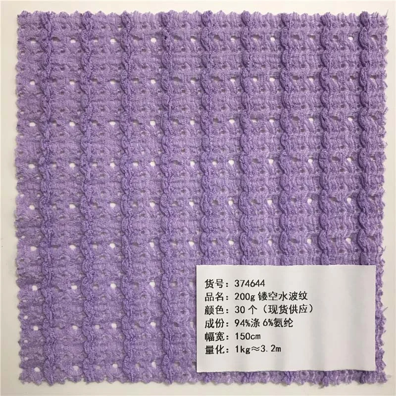200g镂空水波纹针织面料30个颜色现货供应厂家直销提花面料374644