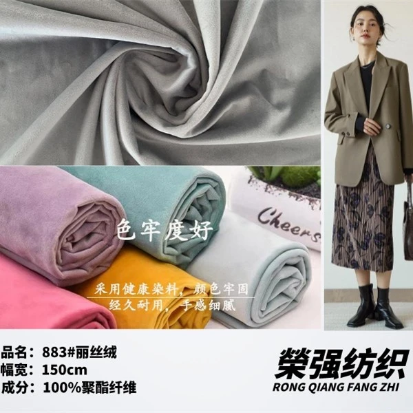 荣强纺织色卡 主营：坑条绒 平绒 针织绒 仿棉超纤绒等系列