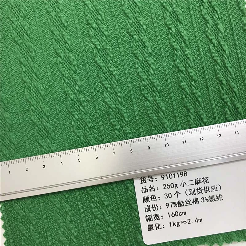 250g小二麻花针织面料30个颜色现货供应厂家直销时尚面料9101198