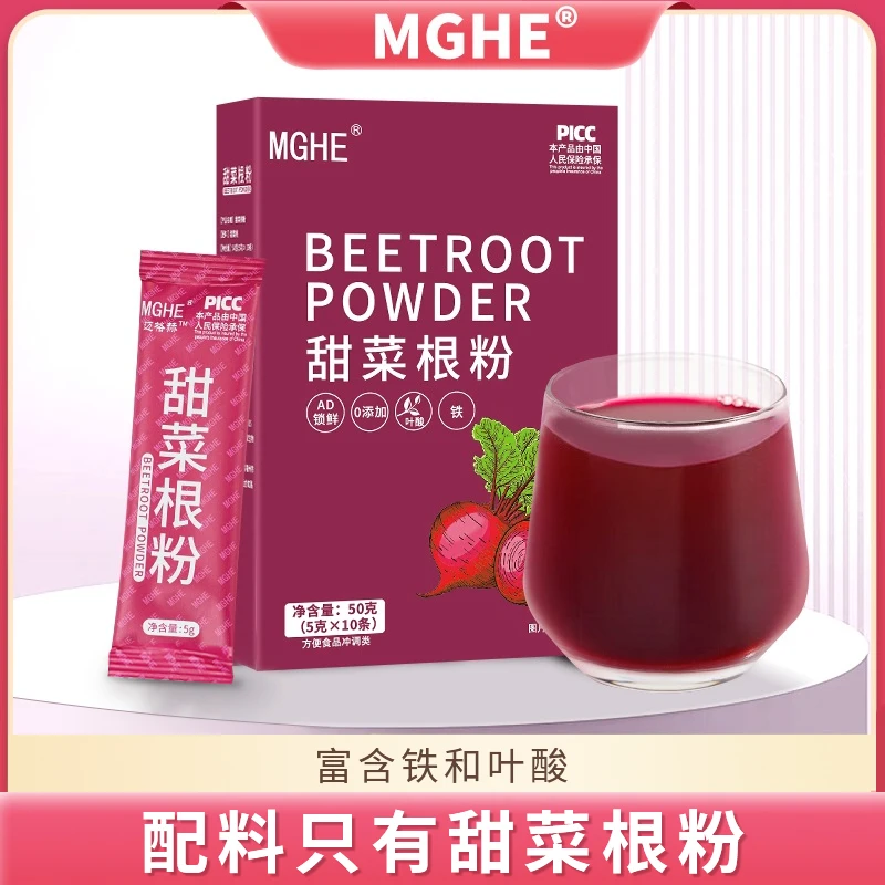 【囤货5盒装】甜菜根粉果蔬粉铁叶酸便携营养5g*10条/盒膳食搭配