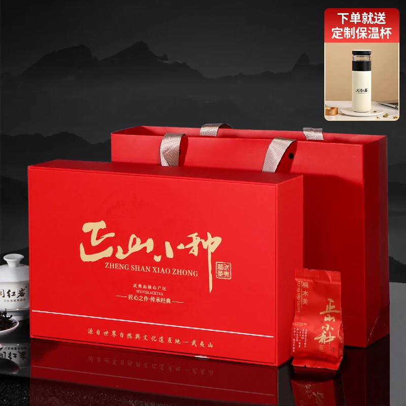 闽红岩 正山小种红茶 送人茶礼 250g 盒装