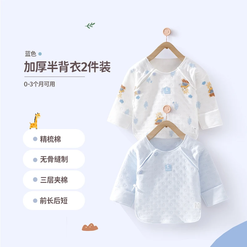 Tongtai/童泰2件】新生儿上衣纯棉秋冬产房加厚保暖半背新生婴夹棉