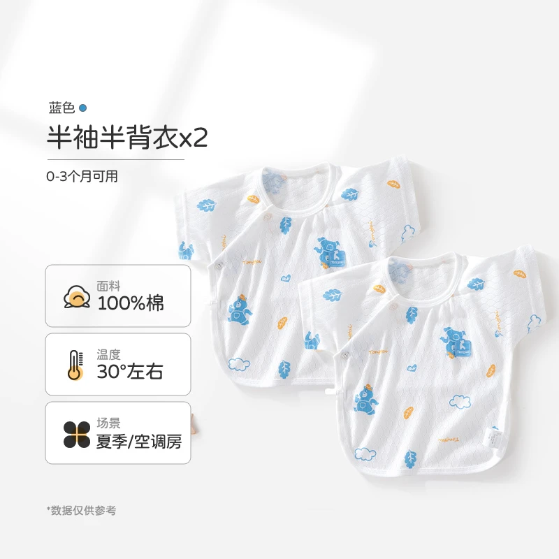 新生儿上衣短袖半背衣婴儿装夏季透气初生儿和尚服