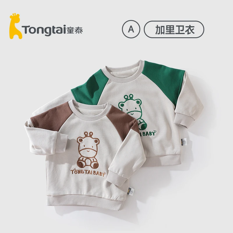 童泰男童卫衣秋冬儿童夹里长袖秋装宝宝保暖外套休闲上衣圆领打底