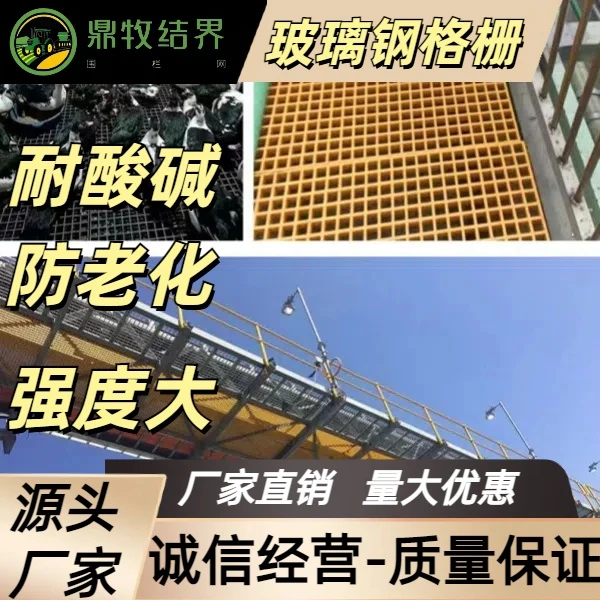 玻璃钢格栅鸽舍地网网格鸽子养殖底网赛鸽棚鸽笼漏粪网片公棚底板