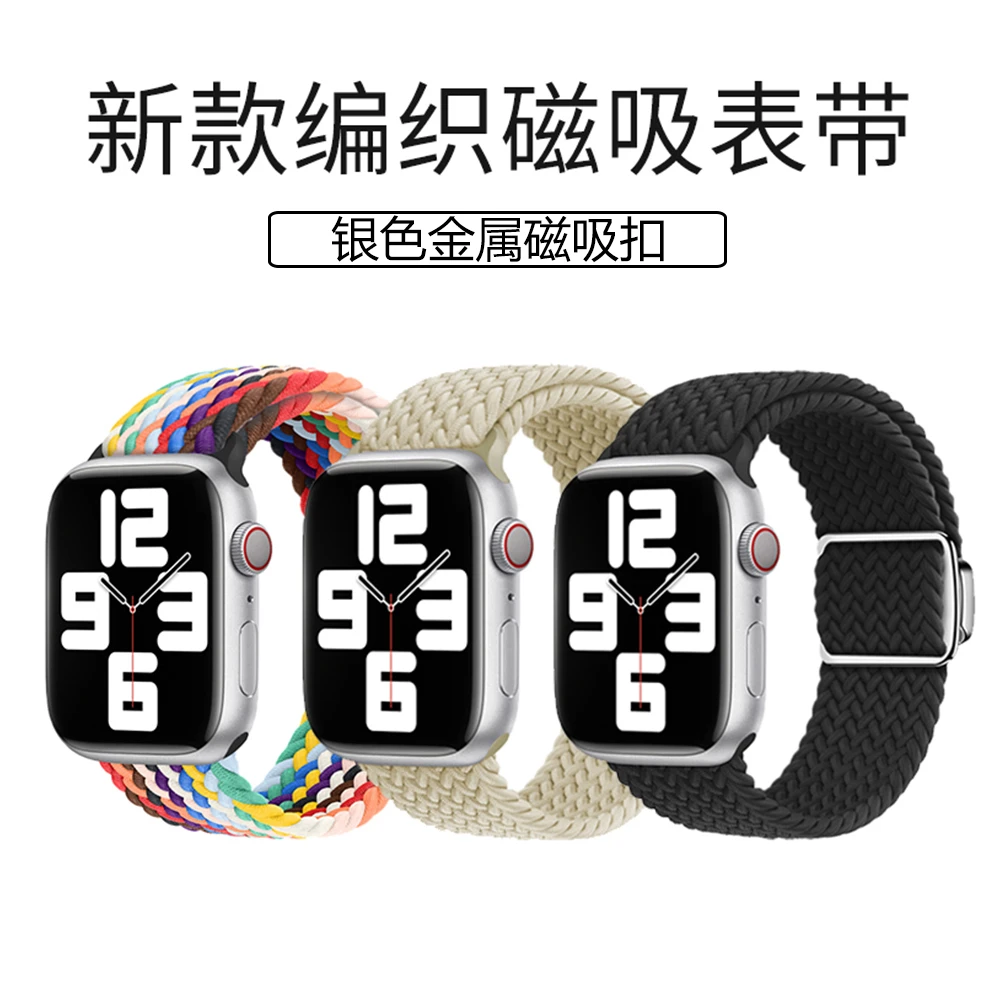 适用苹果手表带iwatch s11/10/9编织磁吸扣applewatch腕带ultra2