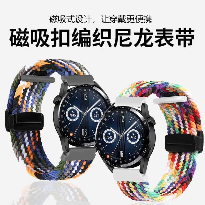 适用华为手表表带gt6/gt5/4编织透气磁吸watch5/4pro腕带小米三星