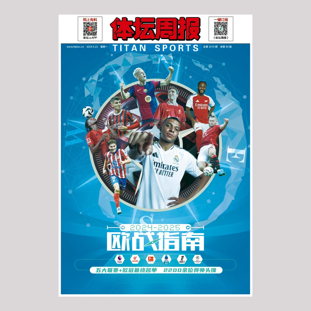 《2024-2025欧战指南》