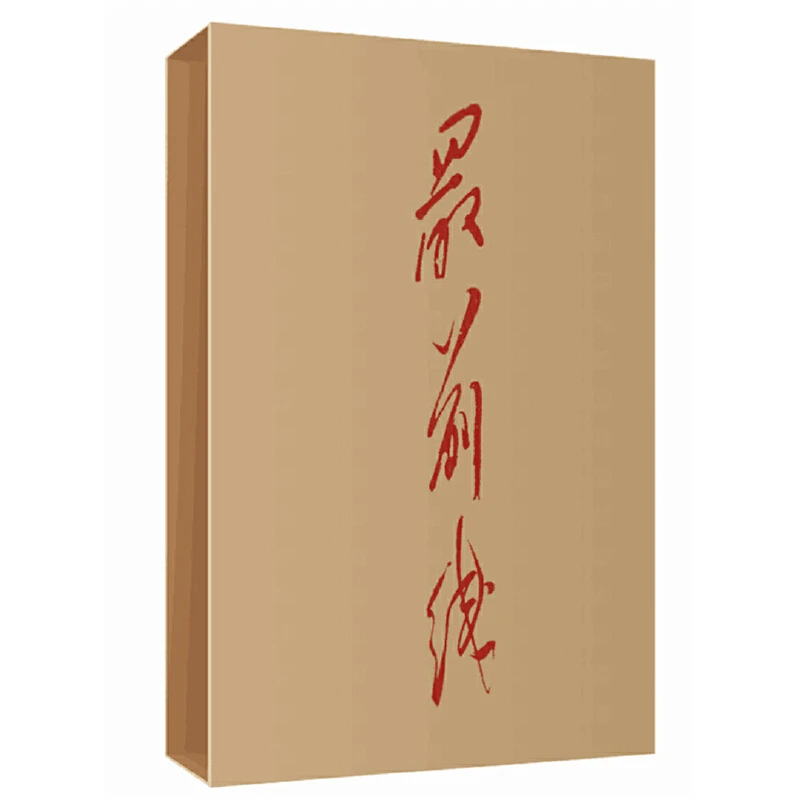 最前线:中国共产党抗战图像志