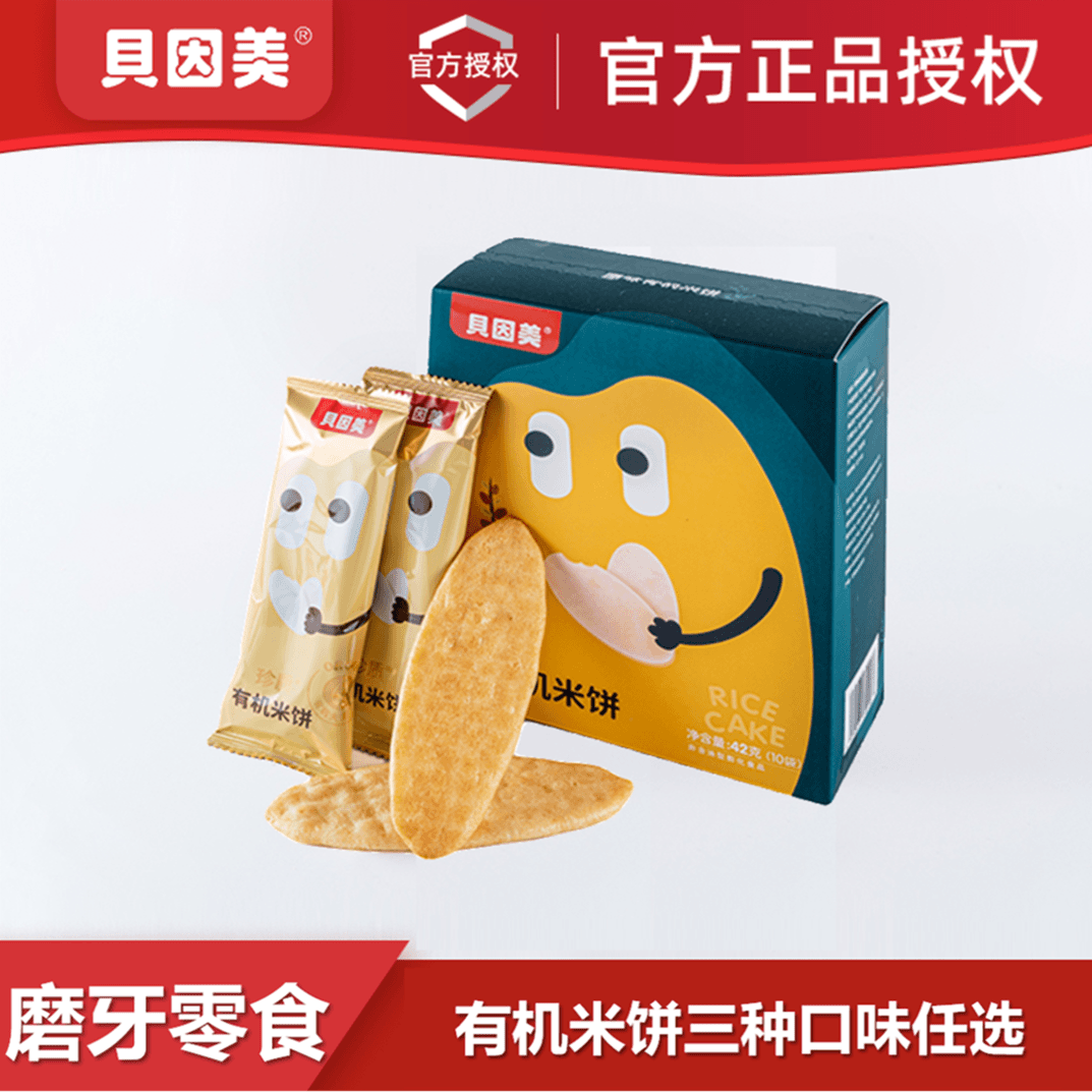 贝因美有机米饼非油炸浓缩果蔬宝宝松脆食品磨牙棒棒的婴幼儿0-1