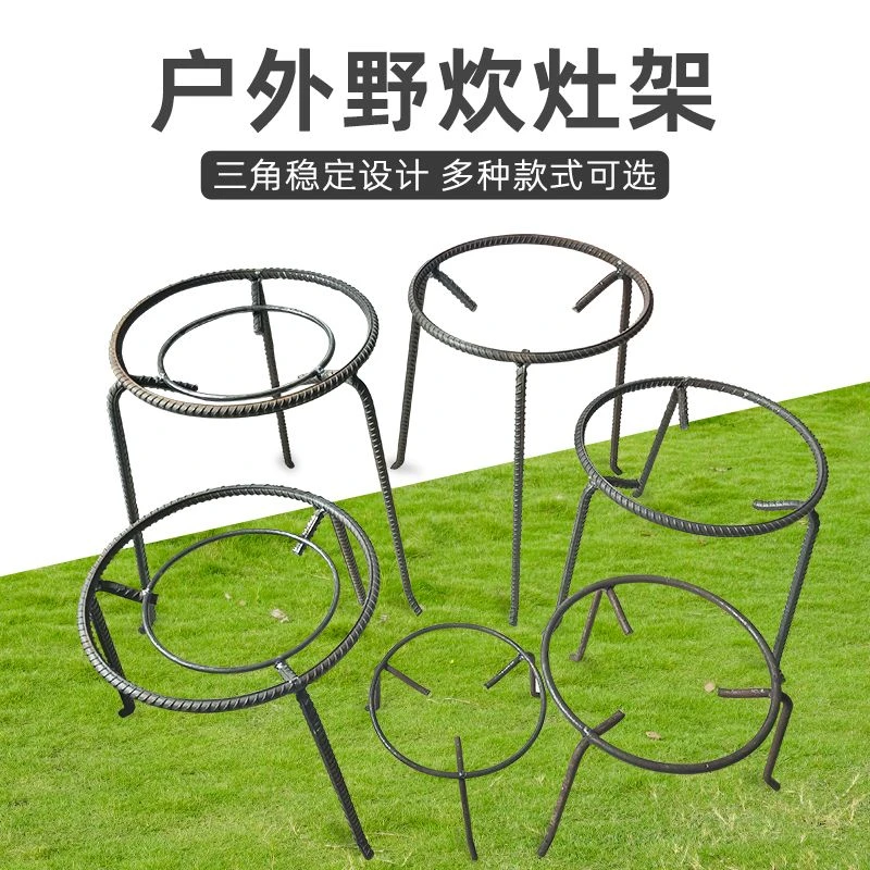 农村柴火三角架锅架子托加厚架烧水架子加高锅架圆形烧火三角架