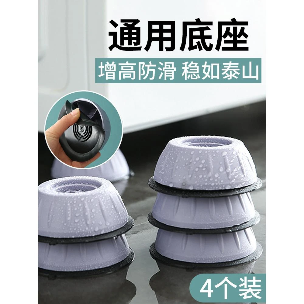 双单开门冰箱专用脚垫可移动滑轮固定防滑震可调节洗衣机加高底座