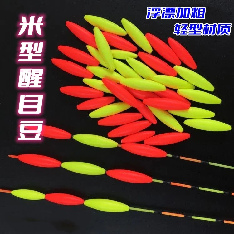 米型硅胶浮漂醒目豆鱼漂尾放大豆远近视加粗超轻漂尾垂钓配件包邮