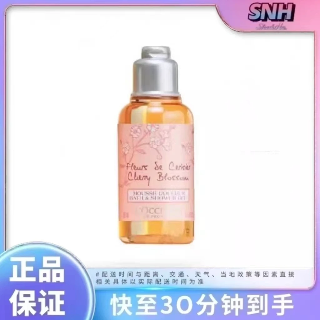 L'OCCITANE/欧舒丹 樱花沐浴露身体乳 35ml