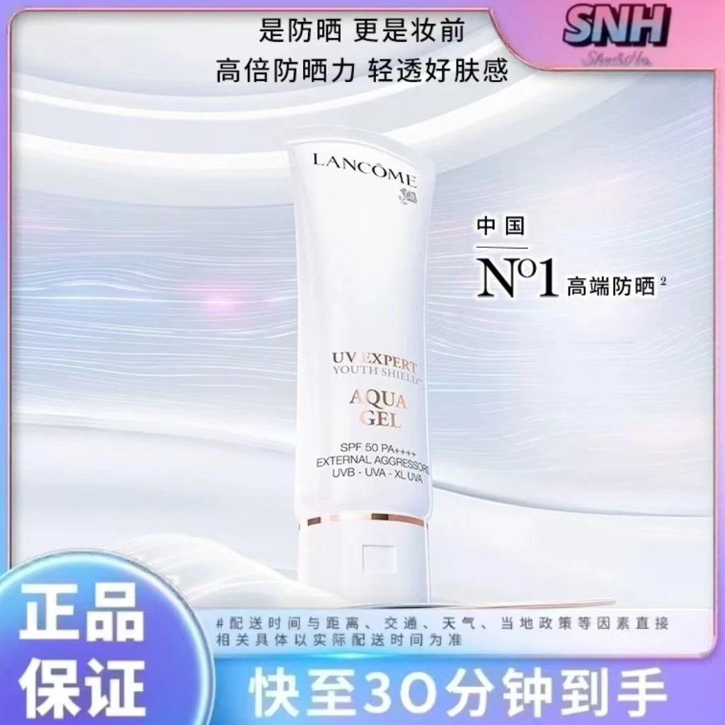 兰蔻 水漾轻透隔离露 10ml/瓶