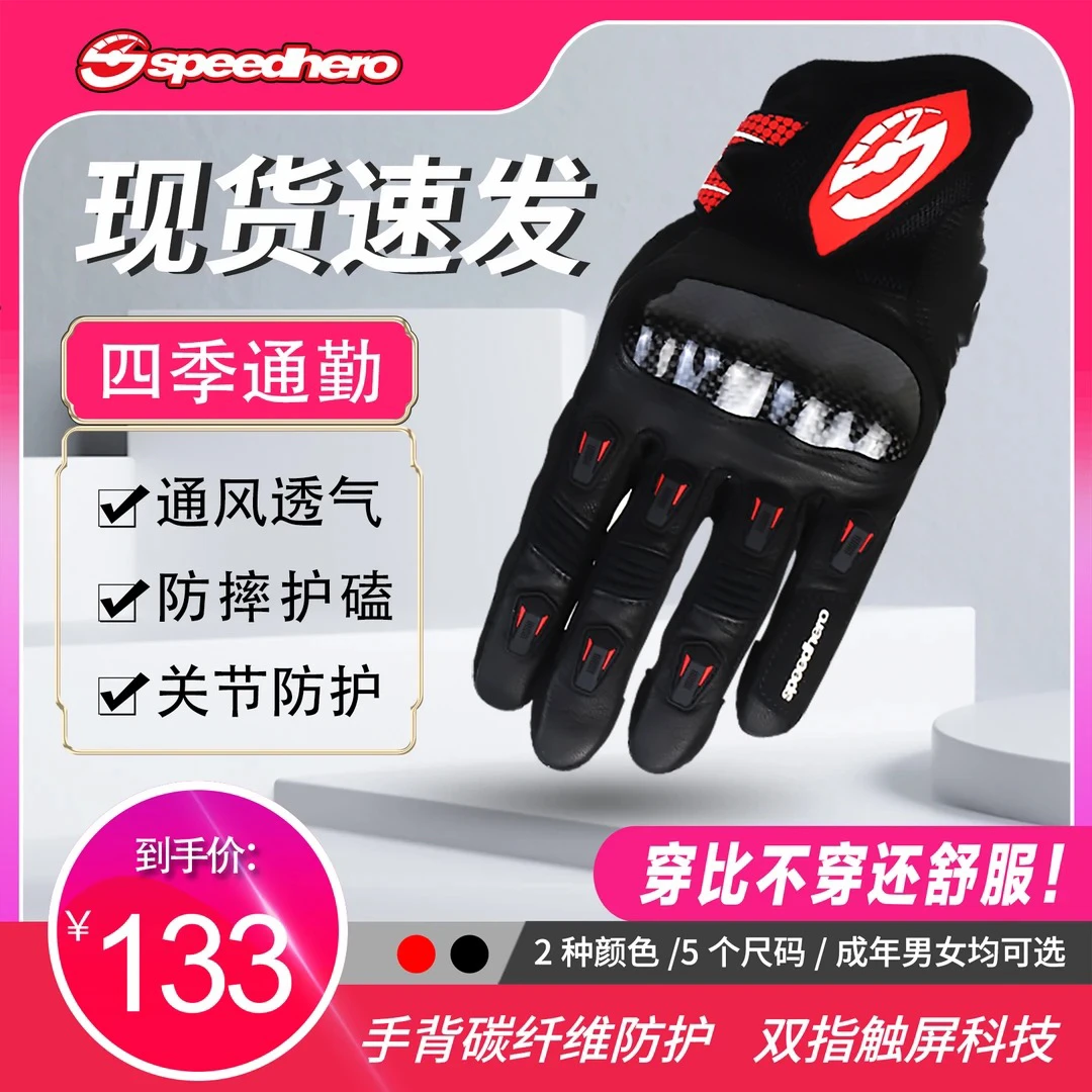 SPEEDHERO赛骑行手套安全舒适透气