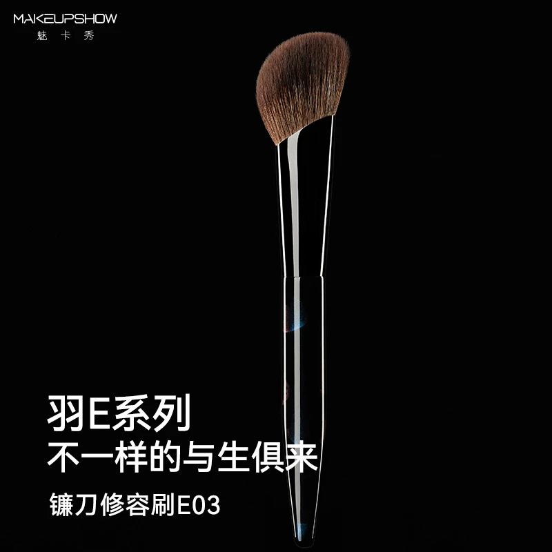 魅卡秀E03镰刀修容刷斜角阴影刷脸侧面部轮廓侧影动物毛高光刷子
