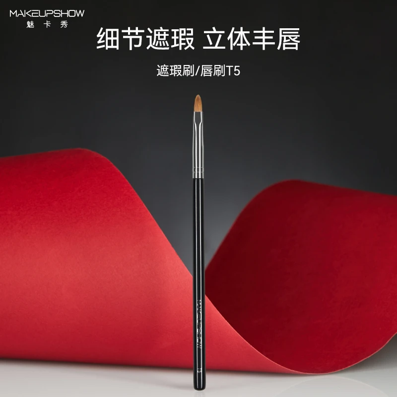 魅卡秀貂毛T5貂毛遮瑕刷唇刷细节遮瑕精准遮瑕刷