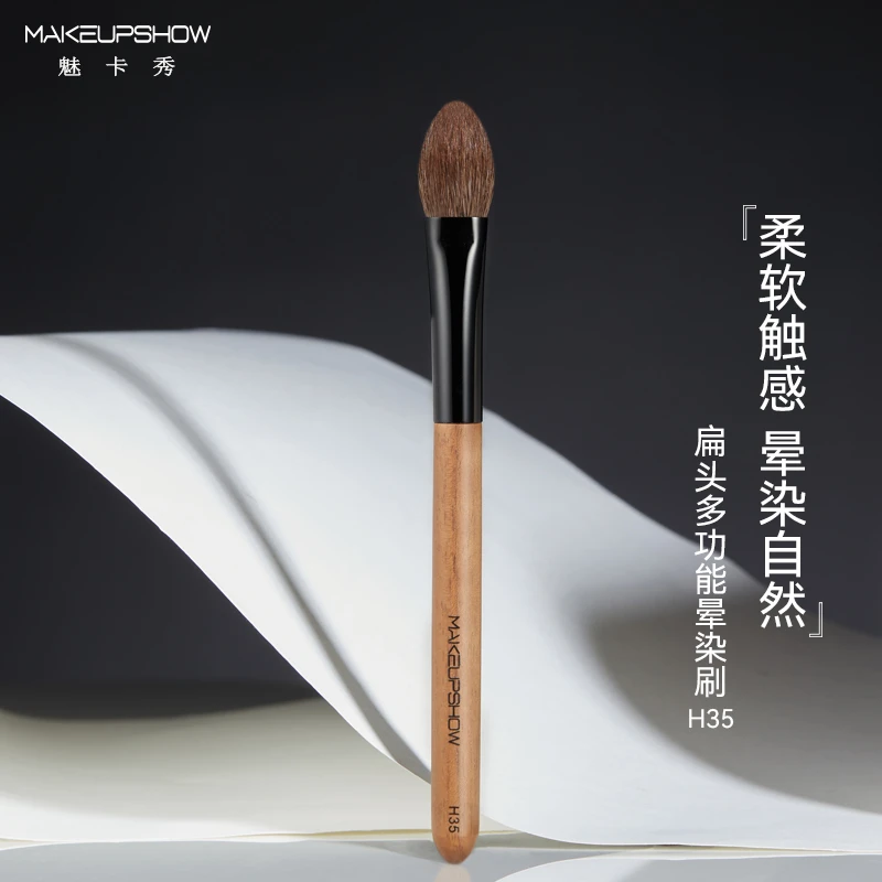 魅卡秀明星款H35杏仁眼影刷提亮刷局部定妆刷扁头软毛斜头柔软