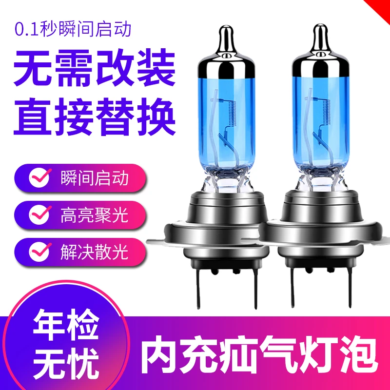 12-14-15-17款雪佛兰科帕奇氙气大灯超亮远光近光灯改装白光灯泡