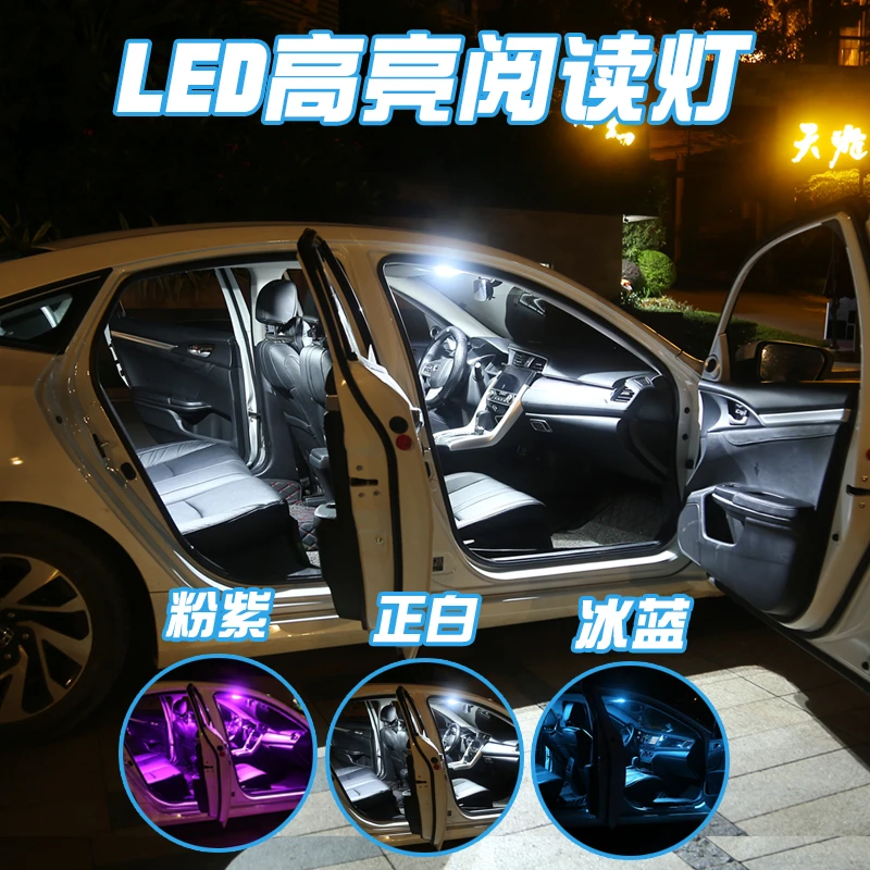 汽车阅读灯led车内灯牌照灯车顶灯后备箱灯内饰灯门灯双尖灯改装
