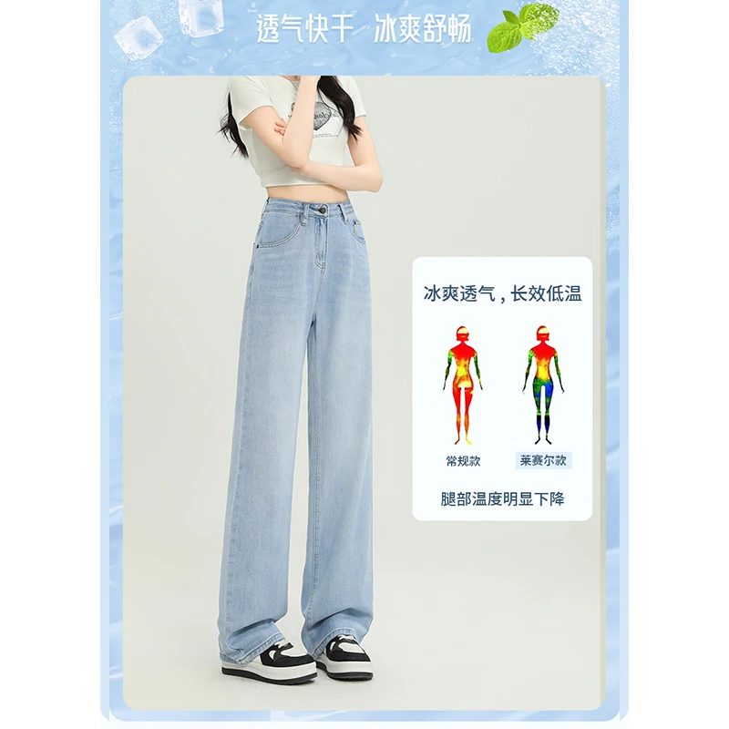 未羽春夏百搭显瘦薄款莱赛尔阔腿高腰牛仔拖地裤