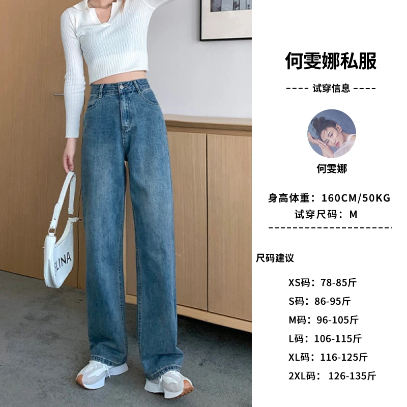 【雯娜专属】【海牙春日】复古蓝牛仔裤女高腰宽松拖地直筒阔腿裤