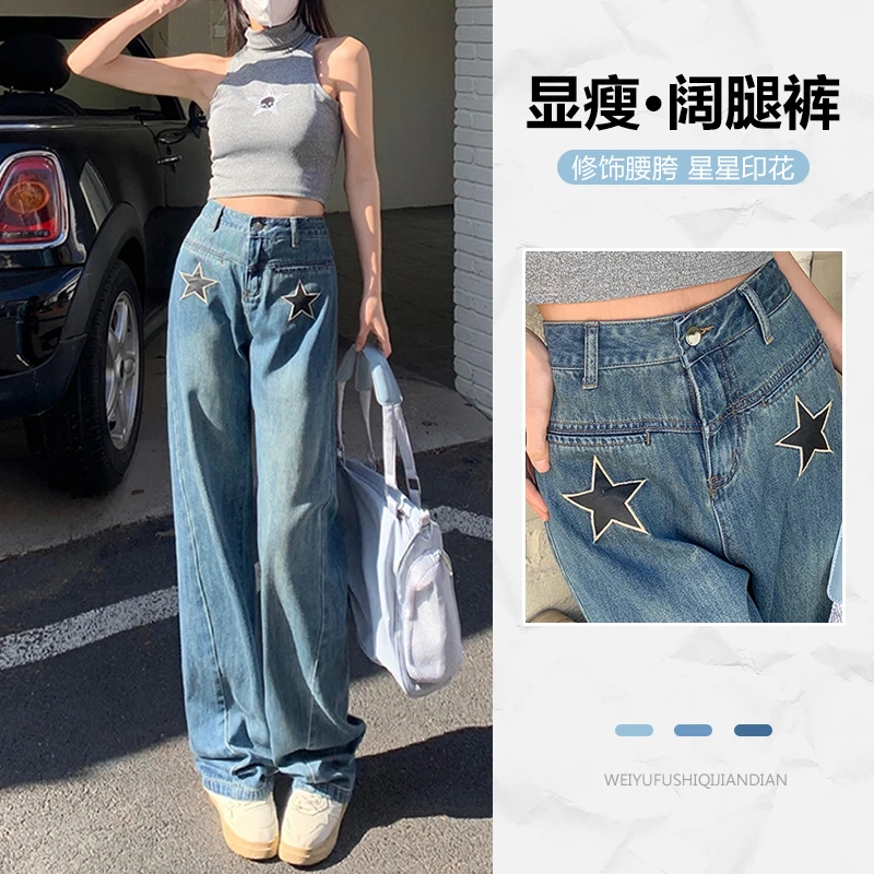 2023春夏季辣妹风宽松显瘦阔腿牛仔裤ins