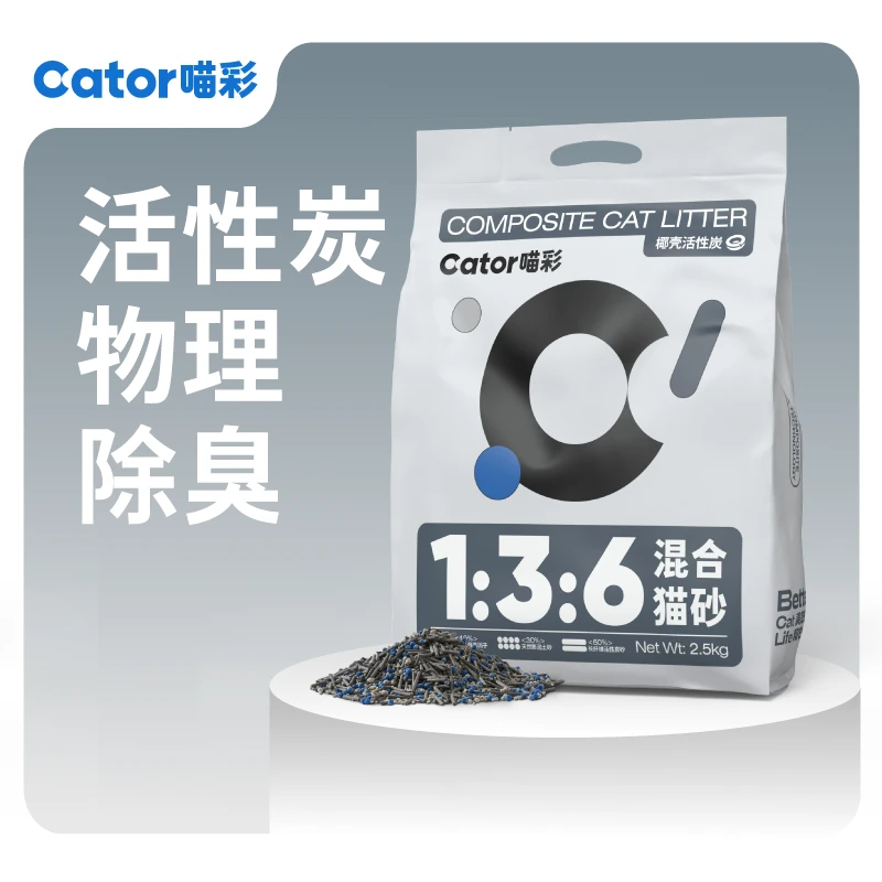 【直播专享】Cator喵彩1:3:6活性炭混合砂2.5kg低尘不黏底除臭猫砂