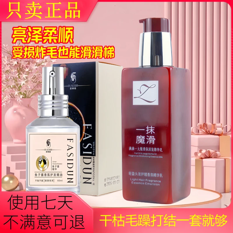 【直播福利】卓洛诗免洗护发乳滋养补水轻盈顺滑改善毛躁打结头发