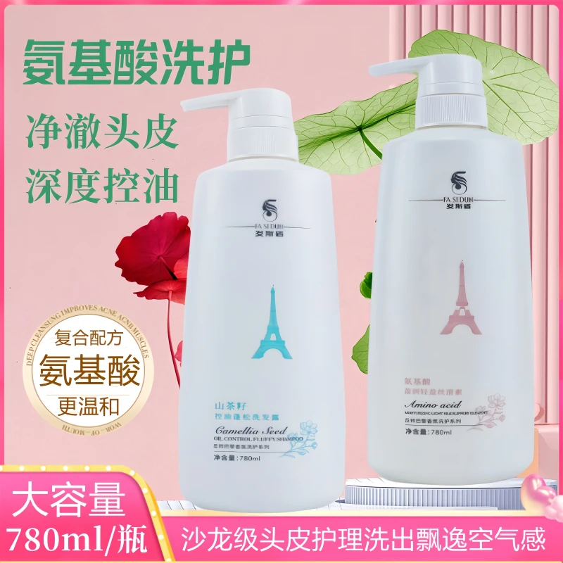 【静等花开专属】发斯盾去屑洗发水露洗头膏控油去屑蓬松780ml正品