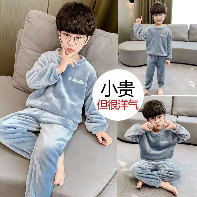 【冬季大促】儿童睡衣男童秋冬季法兰绒中大童长袖加厚款珊瑚绒男