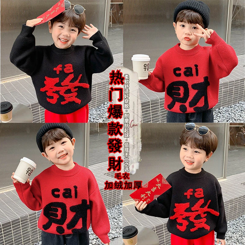 儿童毛衣男童冬季加厚小童秋冬款2023新款男孩针织衫宝宝红色上衣
